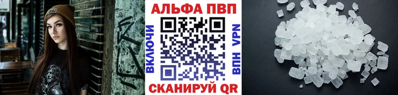 Купить закладки  Рыбное  APVP Crystall 
