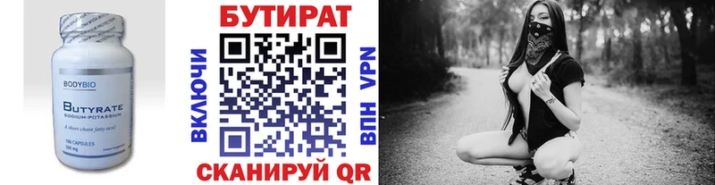Купить закладки  Рыбное  Бутират 1.4BDO 