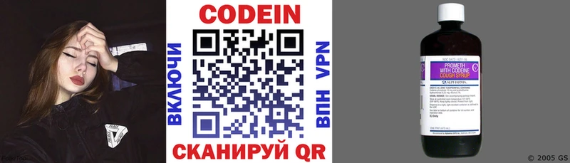 Codein напиток Lean (лин)  Купить закладки  Рыбное 